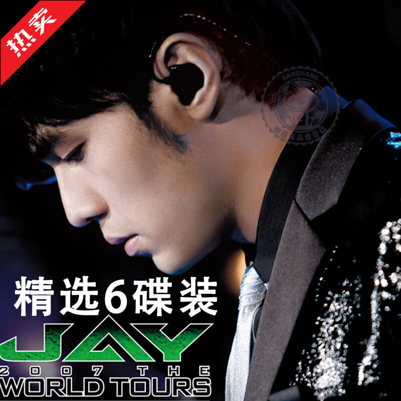 Jay Chou cd disc JAY car vinyl disc album lossless sound quality selected songs high-quality pop music 6CD Jay Chou lossless 6 discs - General