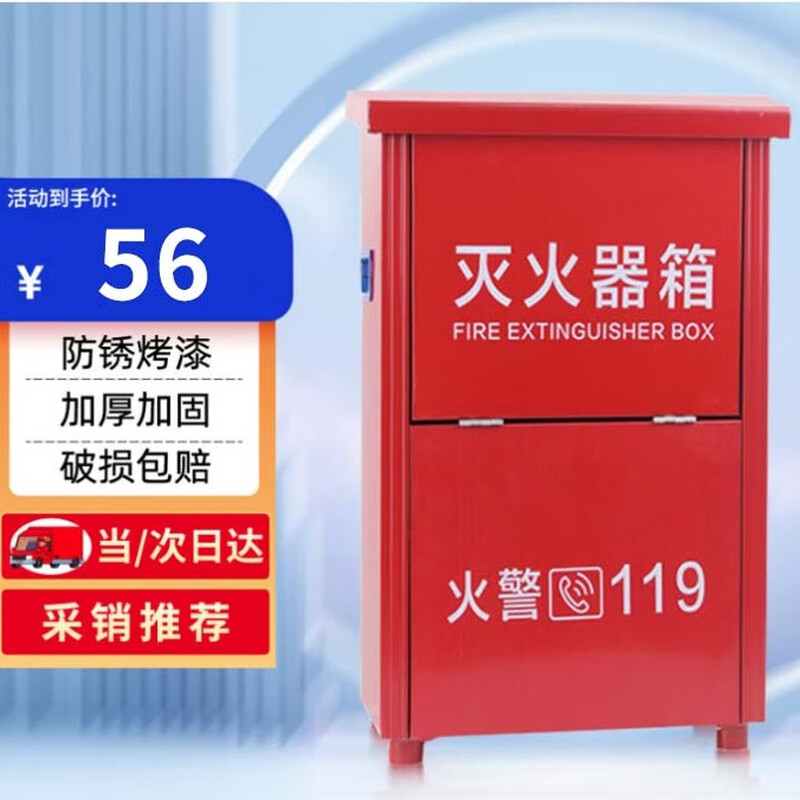 Xinghuaan Fire Extinguisher Box Dry Powder Fire Fighting Box 5KG Dry Powder Box Dry Powder Box Annual Inspection