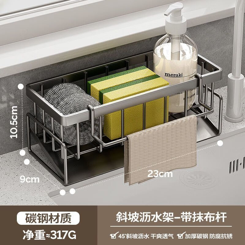 Fantasy kitchen rack sink faucet dishwashing liquid bowl rag sink storage wire drain rack gray single rack + double towel bar slope drain丨countertop dry dry丨