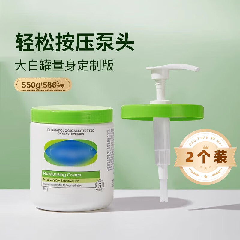 BQI large white can press pump head Cetaphil non-original squeeze pump head cover eczema baby special body lotion