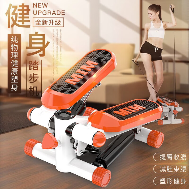 Shantou Lincun small mountain climbing treadmill household multi-functional in-situ stepper and waist twisting sports fitness equipment stepper luxury orange model drawstring + carpet