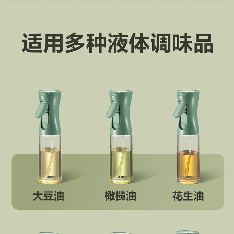 SUPOR oil spray pot oil bottle glass oil spray pot push-type oil control pot edible olive oil soy sauce vinegar atomized quantitative oil spray quantitative spray oil pot oil spray pot 220ml