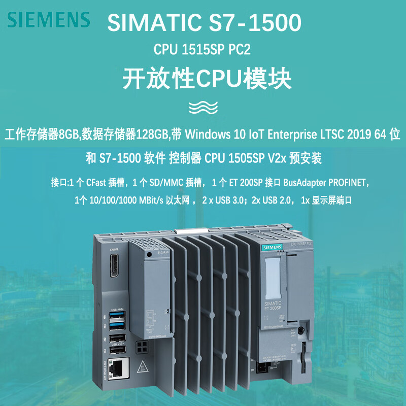 Siemens PLC ET200SP open CPU (second generation) 1515SP PC2 pre-installed 64-bit Win10 6ES7677-2DB42-0GB0