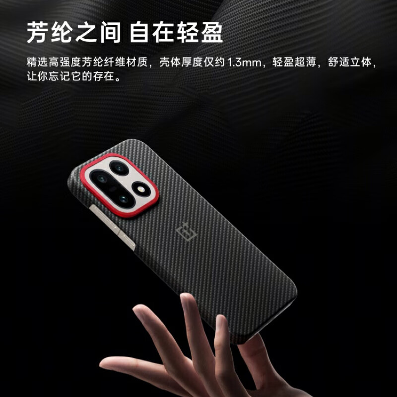 OnePlus 15 Aramid Fiber Magnetic Protective Case Black Aramid Fiber Restores Bare Metal Texture Four Corner Protection Three-dimensional Anti-Fall Protection Adapts to OnePlus 15 Mobile Phone