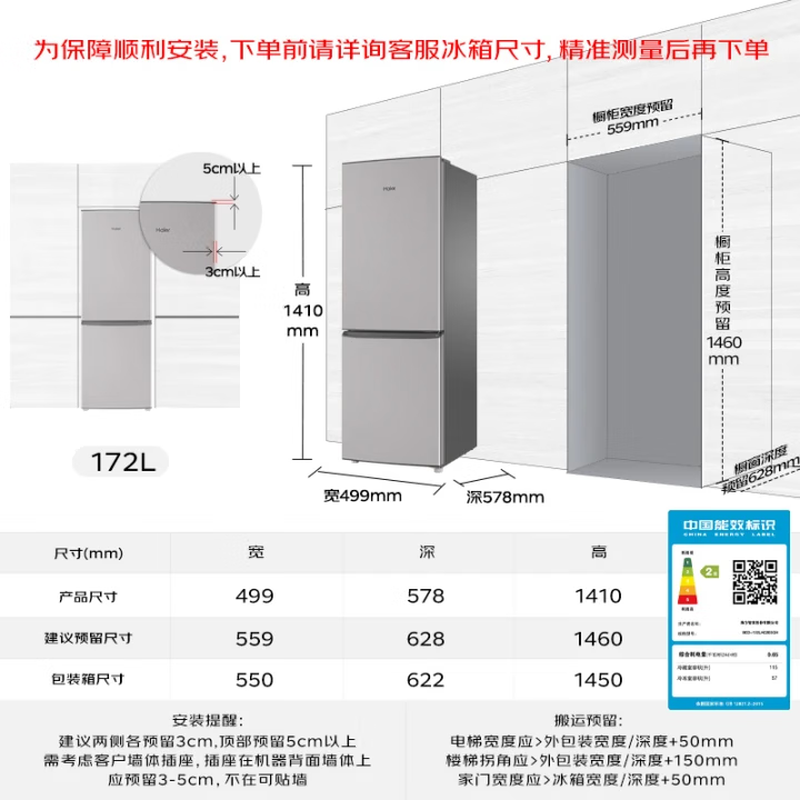 Haier 172 liter small refrigerator double door rental household small energy-saving refrigerator compact and does not occupy space BCD-172LHC2E0GH silver series