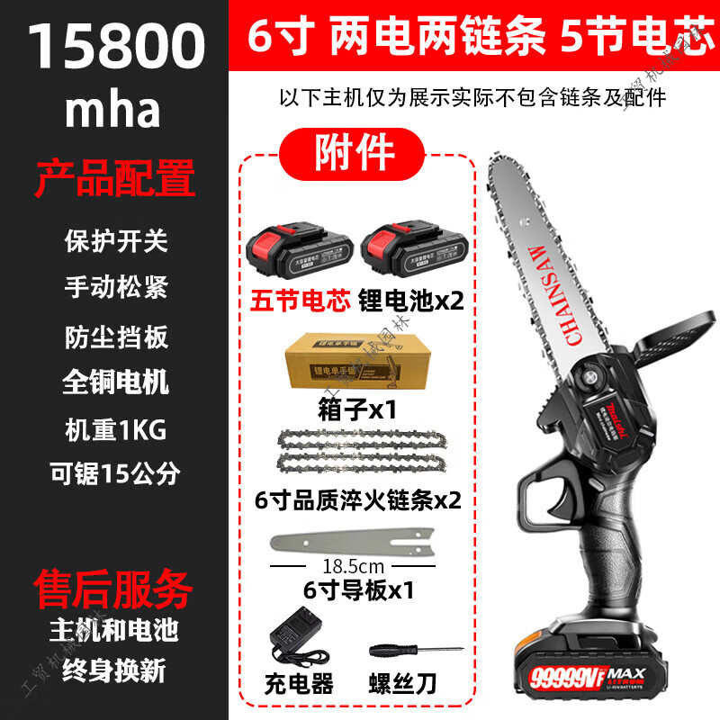 German lithium chainsaw rechargeable handheld electric chain saw household outdoor one-hand saw for tree felling and logging saw newly upgraded 6-inch two-electric two-chain