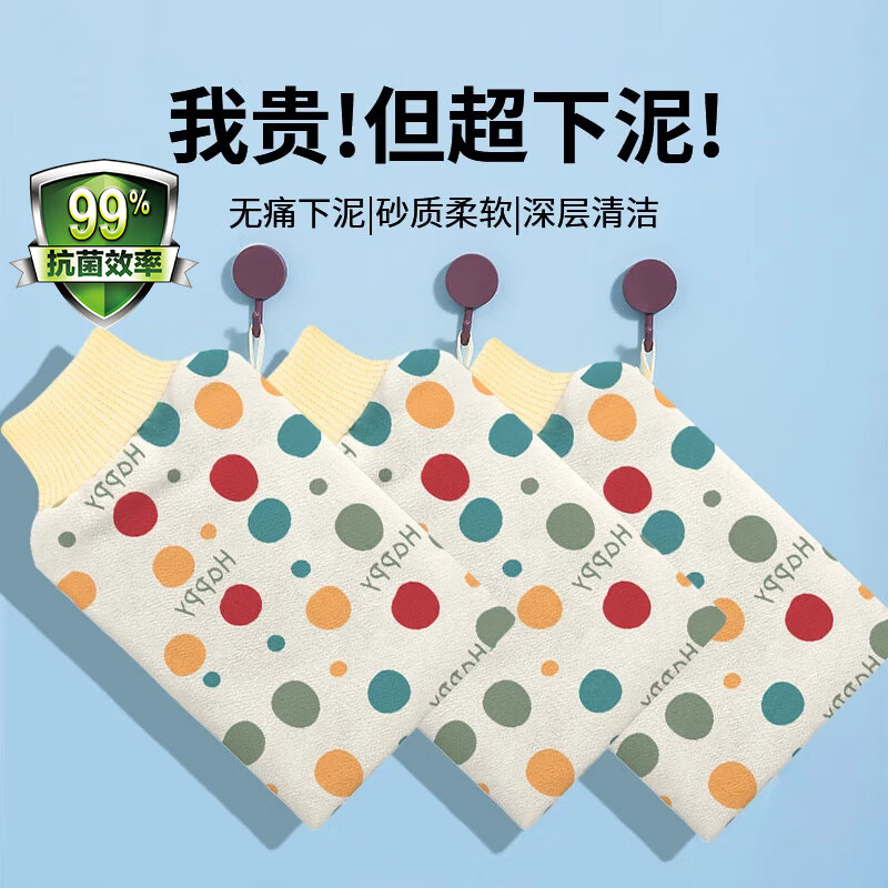 Mengting bath towel women's suit bath towel men's mud bath glove rub back towel painless bath artifact polka dots
