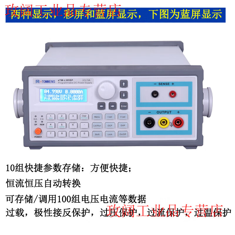 Yue Changsheng high-precision adjustable DC regulated power supply 0-30V60V5A10A high-power programmable programmable power supply eTM-K8011SP (80V11A blue screen)