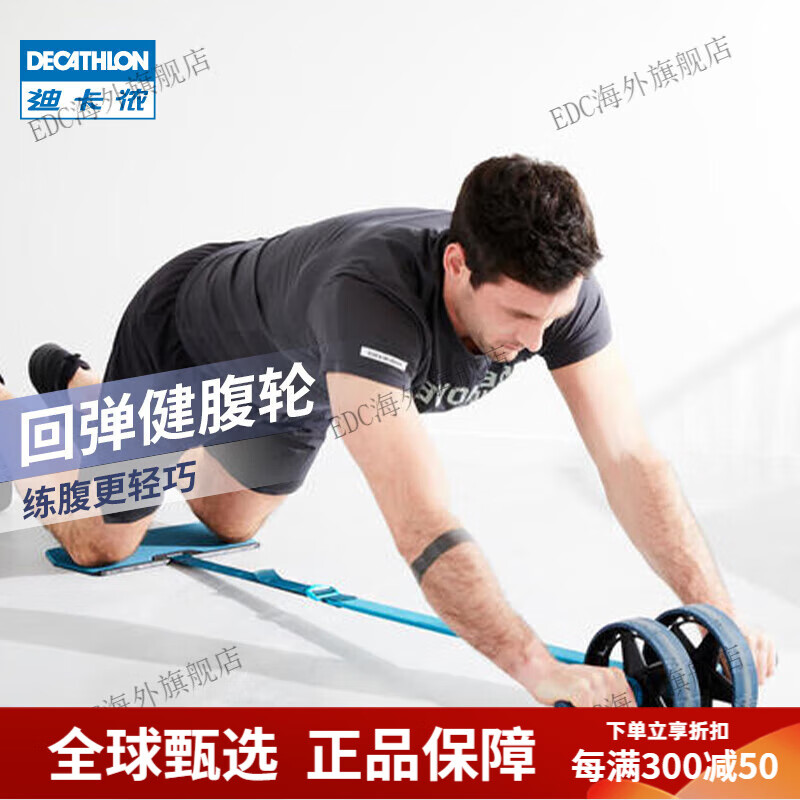Decathlon (DECATHLON) Abdominal Wheel Men's Home Fitness Abdominal Muscle Artifact Sports Equipment Automatic Rebound Abdominal Muscle Wheel ENY0 Rebound Double Wheel