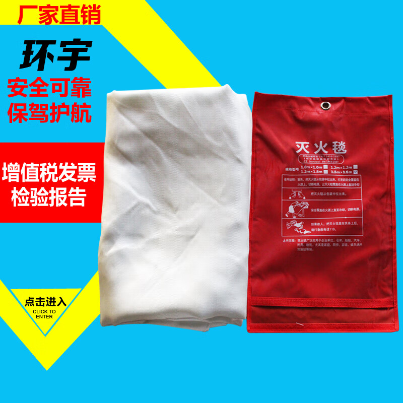 Customized 3m*3m car fire-extinguishing blanket life-saving fire blanket warehouse shopping mall 4S store fire certification national standard bagged 1.8m*1.8m*0.5mm