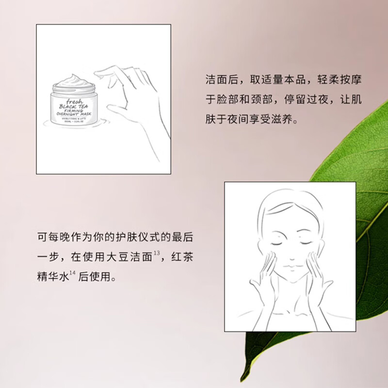 Fresh Black Tea Firming and Lifting Sleeping Mask 100ml Hydrating Birthday Gift for Girlfriend and Boyfriend, Final Clearance