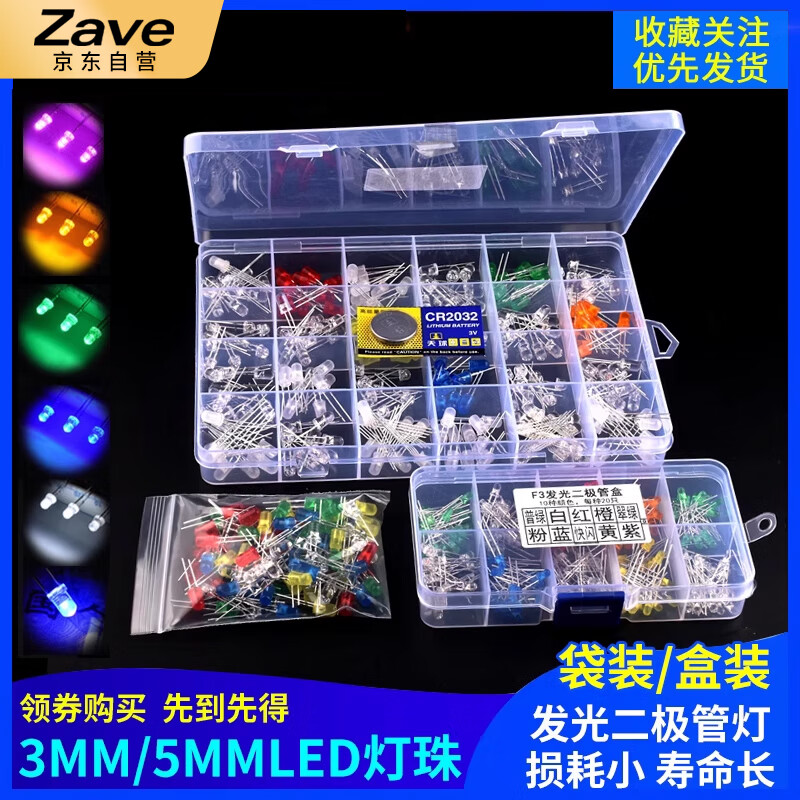 ZAVE light-emitting diode package LED lamp bead component package 3528LED package 5 types (50 pieces in total)