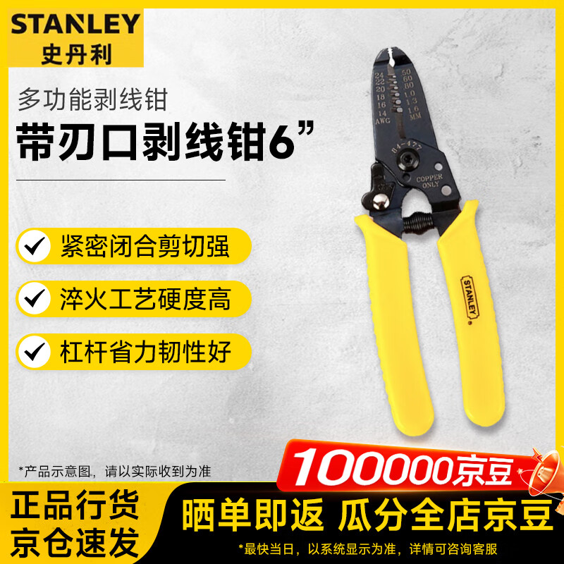 Stanley (STANLEY) Wire Stripper with Blade AWG16-26 6 Multifunctional Wire Stripper for Electricians 84-477-22