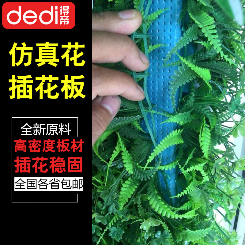 Dedi high-density foam board hard board model material kindergarten environmental creation flower arrangement wall block floor floor studio landscaping 50*60cm 2 pieces 5cm thick