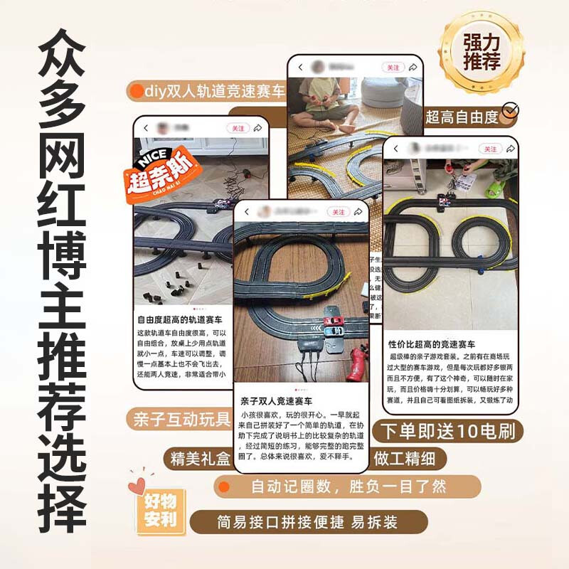 Bei Chuzhong children's toys boys 3-6-8 years old remote control electric track racing car 6-10-12 years old birthday gift 146 7.2m double racing track car gift box + free 10 electric brushes New Year's Day gift primary school children 34578 years old toy car