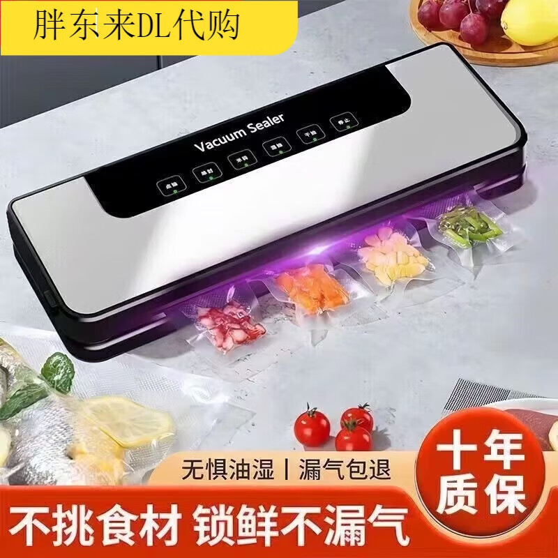 Fat Donglai German high-suction vacuum sealing machine household fresh-keeping sealing and plastic sealing all-in-one machine Fat Donglai same model Literal display with cutting + 100 sterile bags 20*3