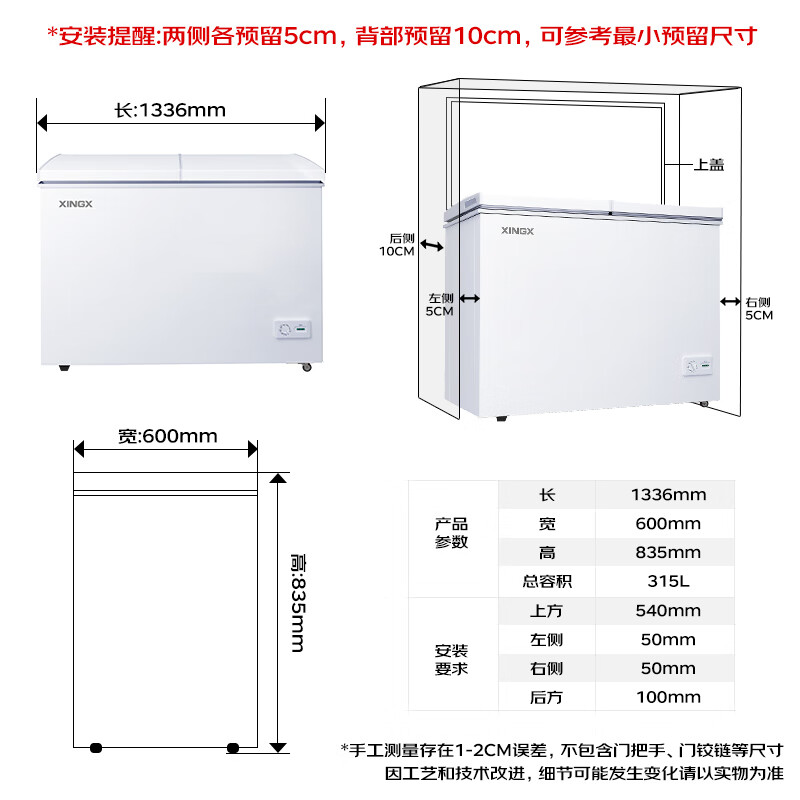 Xingx (XINGX) 315L dual-temperature household horizontal freezer large-capacity fresh-keeping energy-saving horizontal refrigerator refrigerated and frozen dual-temperature double-box anti-frost freezer BCD-315JE trade-in