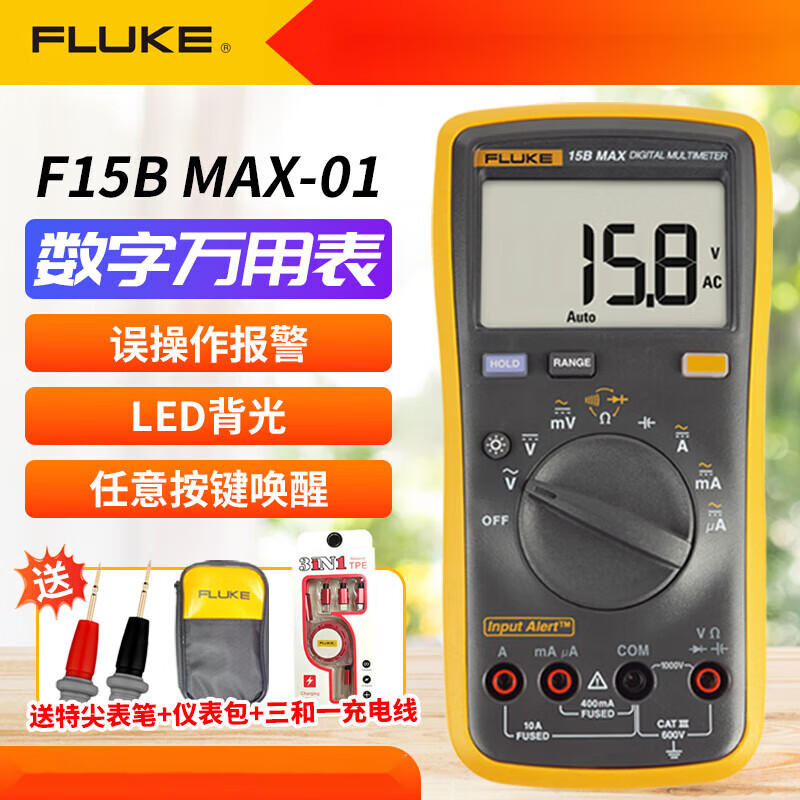 Fluke 15B+/17B+ multimeter high-precision anti-burn digital electric meter 17B MAX-01 F15B+ (comes with test leads + instrument bag)