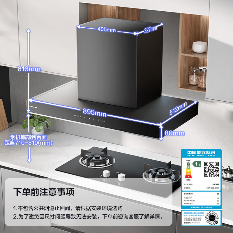 Robam Star Series European-style top-suction range hood 23 air volume household large suction trade-in appliances national subsidy 20% first-class energy efficiency 60A0 can be equipped with gas stove