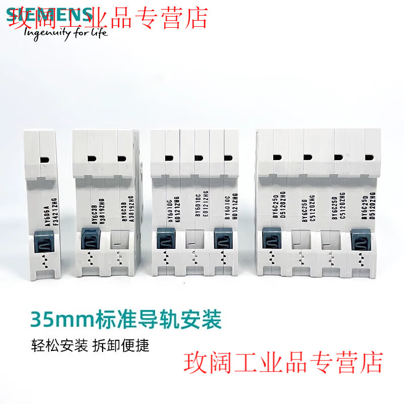 Miniature circuit breaker 5SY6 circuit breaker 3A 2PC type