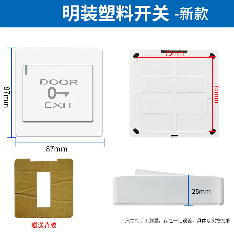 Masfor 86 type access control switch panel exit switch button self-reset rebound switch surface-mounted switch with bottom box
