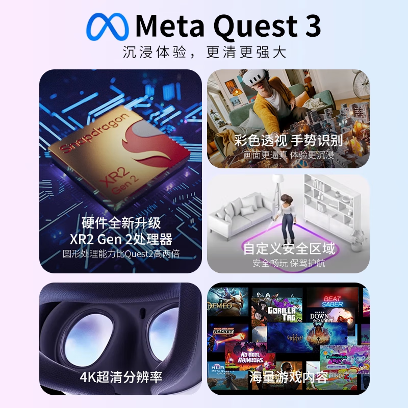 Meta Oculus quest 3s VR glasses 128G original gift link cable + game + video all-in-one smart VR glasses somatosensory vr game steam game console