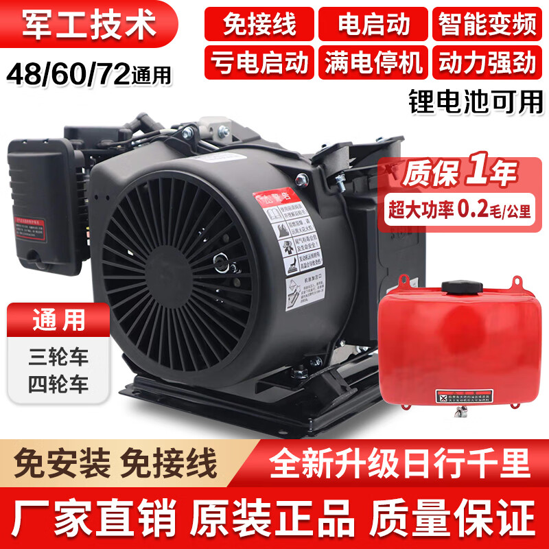 Miqi 48v60v72v fully automatic range extender generator electric tricycle four-wheeler gasoline generator range extender 3000 watts top equipped with fully automatic dual frequency conversion self-start and self-stop