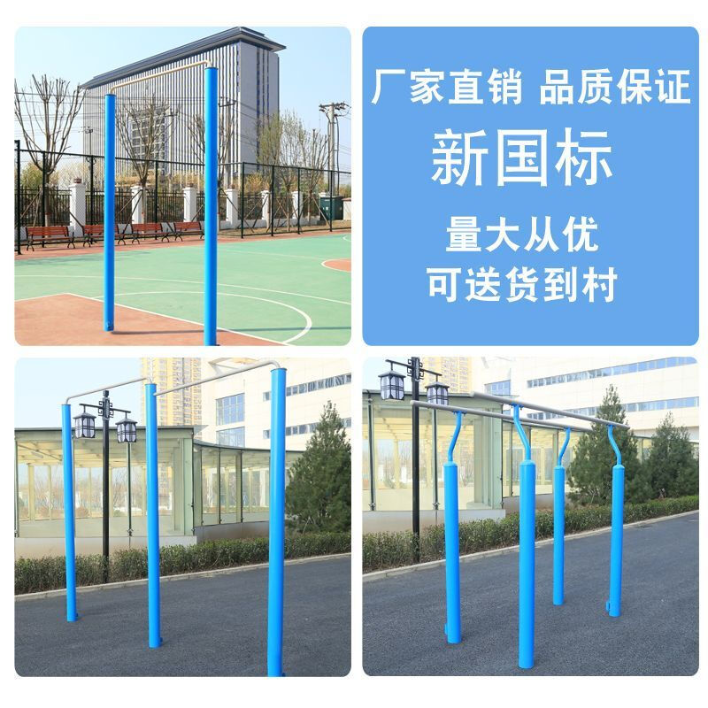 BEYZK adult single and parallel bars, high and low bars, outdoor outdoor school home community square fitness equipment path horizontal bar outdoor N033 horizontal bar (4 inches))
