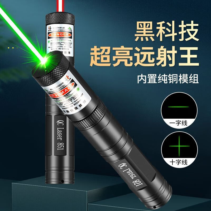 An Junsheng's construction site dedicated one-line level green light laser pen cross line engineering precise positioning wiring lamp green light upgraded engineering precise positioning + cross line positioning head
