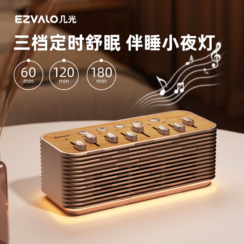 Several light white noise machine Bluetooth speaker for sleeping, wireless audio, bedside night light, natural scene speaker player, birthday and New Year gift for men and women