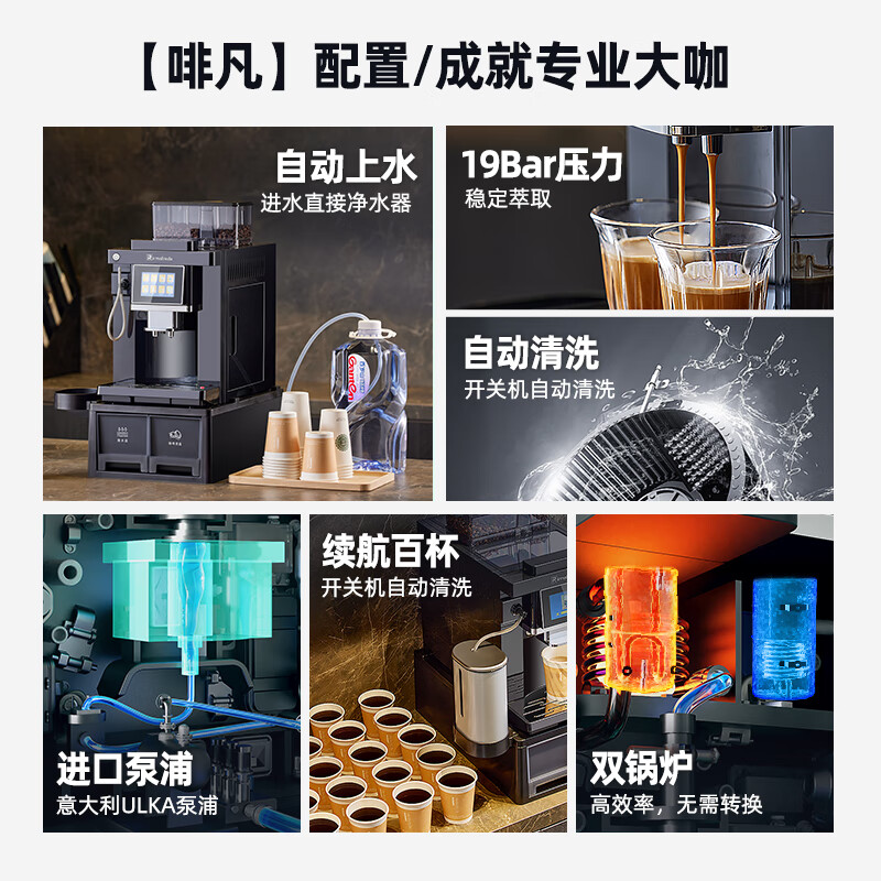 Irmafreda Elfeld coffee machine fully automatic grinding all-in-one milk foam extraction commercial freshly ground household American bean powder dual-purpose office professional espresso coffee machine office business use + upgraded refrigerator + ice maker + cup holder