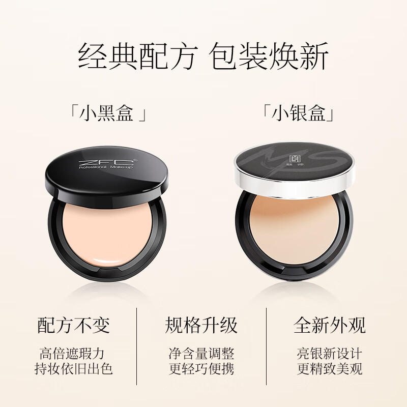 ZFC Charming Foundation Cream Makeup Artist Concealer Oil Control Nude Makeup Naturally Fitting Lasting Makeup Liquid Foundation Gift A02 Light Skin Color