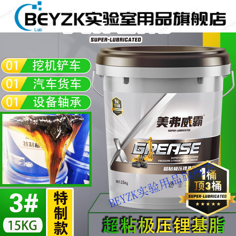 Summer High Viscosity Drawing High Temperature Resistant Butter Grease No. 3 Mechanical Bearing Excavator Lithium Grease Barrel 15KG Optimized Title High Viscosity Drawing High Temperature Resistance Lithium Base Grease Super Sticky King Universal for All Seasons Meifuweba 15kg