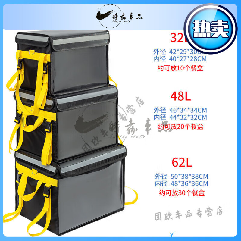 Rider Equipment Insulation and Freshness Meituan Takeaway Box Insulation Box Food Delivery Rider Equipment Stall Refrigeration 40L (Free Stand + Pad) Yellow Belt