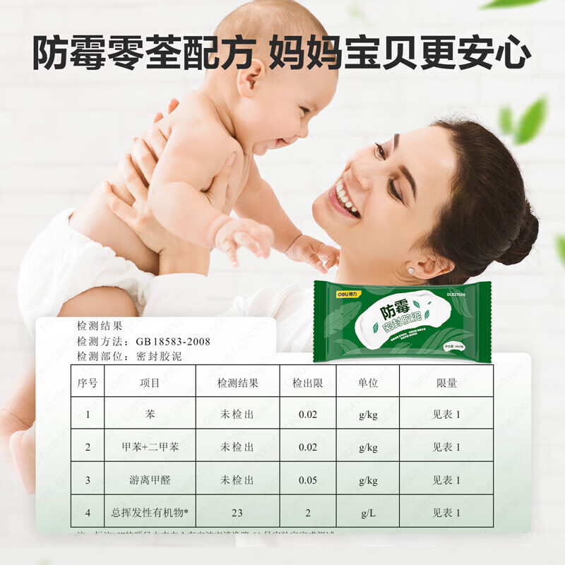 Deli Outdoor Tools Mildew-proof and Waterproof Sealing Mud Hole Blocking Artifact Hole Filling Mud Sealing Mud DL527005 40g