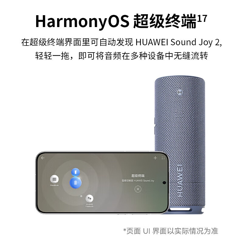 Huawei (HUAWEI) Sound Joy 2 Smart Edition Smart Speaker Second Generation Portable Bluetooth Speaker Computer Desktop Outdoor Speaker Stereo Super Long Battery Life Including Wiping Cloth Island Blue