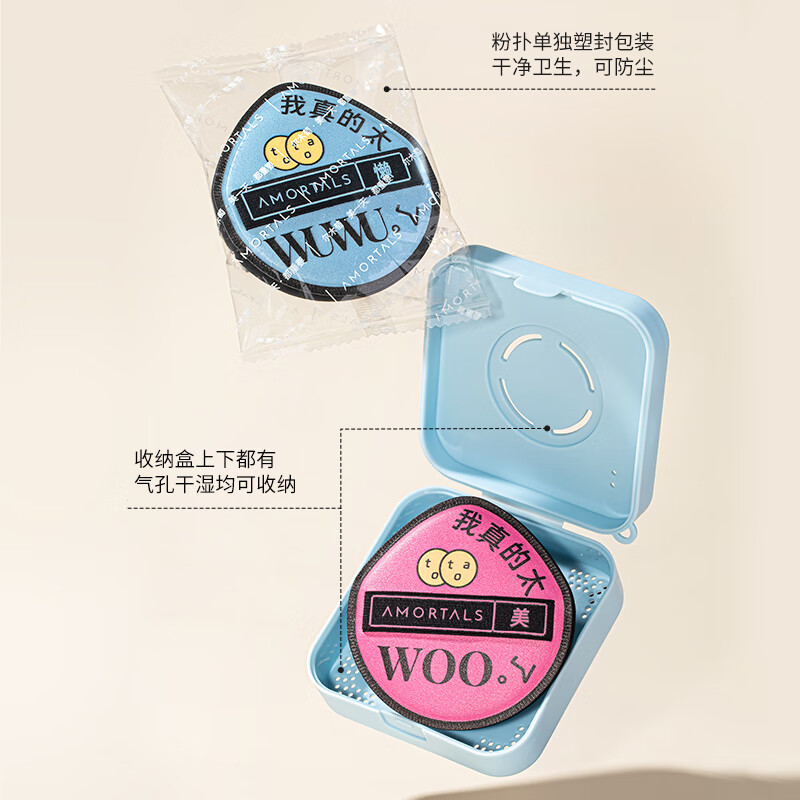 AMORTALS New Year's gift black plus powder puff marshmallow makeup wet and dry use not easy to eat powder stocking pack 5 holiday gifts