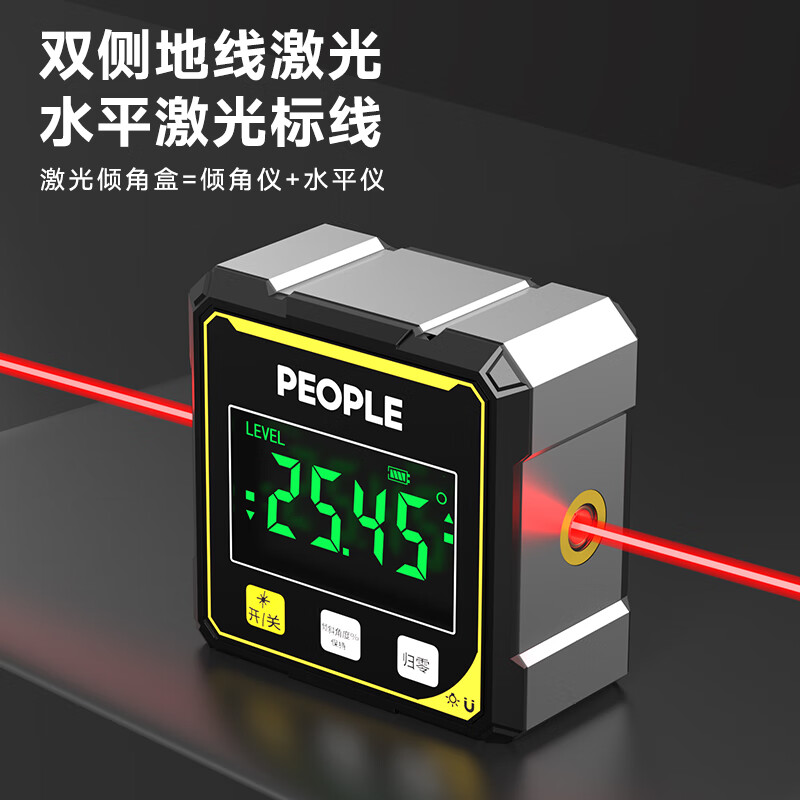 People's high-precision inclinometer box electronic digital display level meter with magnetic angle measuring instrument slope slope ruler dual laser