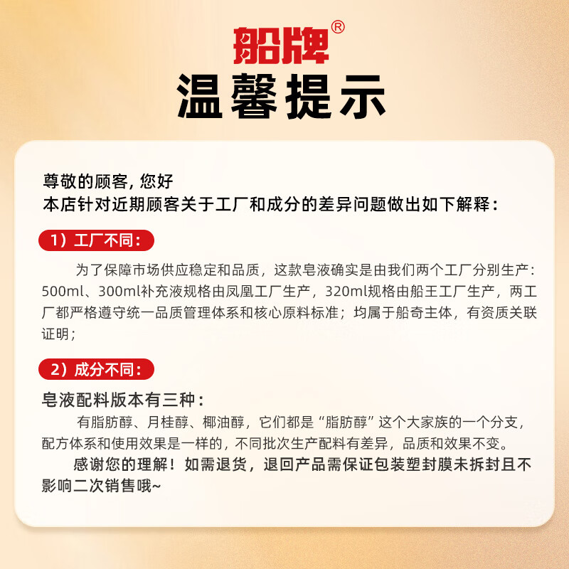 Ship brand sulfur soap 300g/bag refill oil-controlling, antibacterial and mite-removing liquid soap for face washing, hair washing and bathing three-in-one