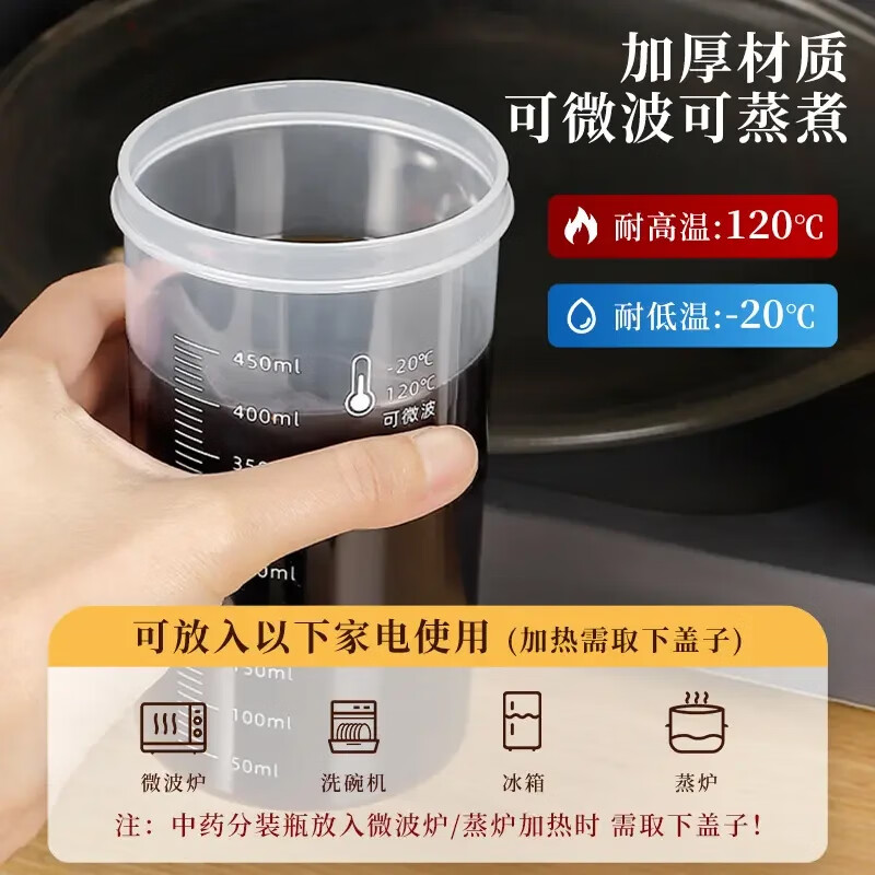 Jiacube multifunctional sealed sugar storage tank food-grade traditional Chinese medicine bottle with scale for household refrigeration and microwave heating