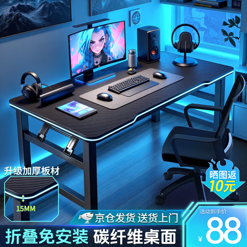 Jike folding table computer table home study desk e-sports table game table study table simple office desk long table thickened large size black 120*60