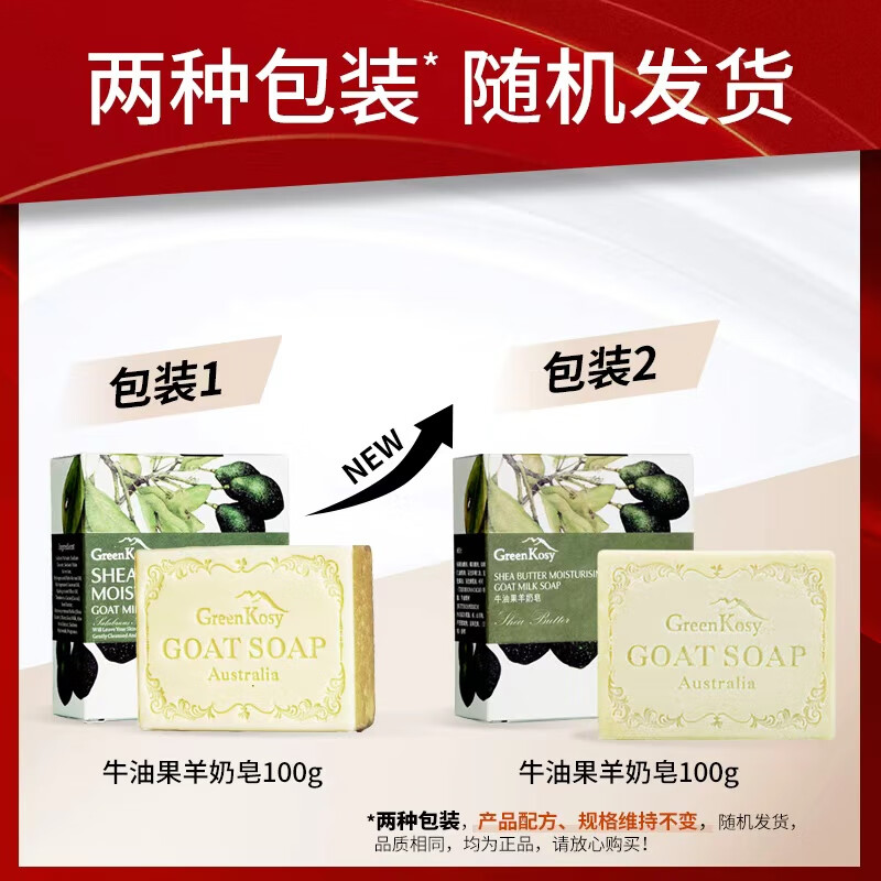 Green Valley Soap Face Soap Handmade Soap Bath Cleansing Hand Wash Hair Oil Control Soap Men and Women Goat Milk Bath Soap 100g