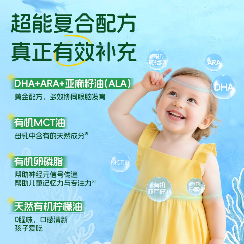 Ddrops infant and young children nutrition brain golden algae oil DHA+ARA spray with added vitamins 10.6ml/bottle