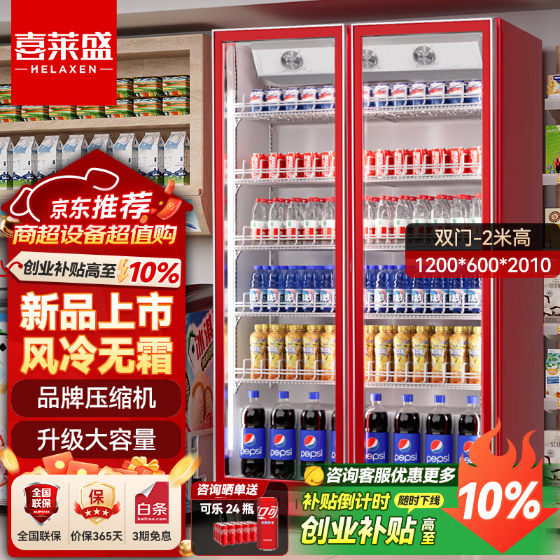 Xilaisheng display cabinet refrigerated beer cabinet beverage cabinet full screen wine cabinet high-end wine cabinet fresh cabinet internet celebrity convenience store refrigerator cold drink yogurt convenience store supermarket vertical freezer double door full screen right angle model丨1200*600*2010 air-cooled red