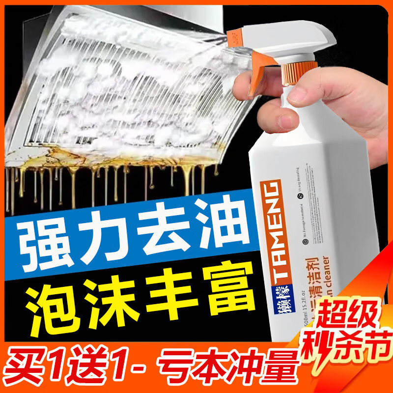 Rex Lemon Oil Cleaner Heavy Oil Cleaner Powerful Oil Removal Multifunctional Kitchen Cleaning Artifact 2 Bottles 1 Nozzle