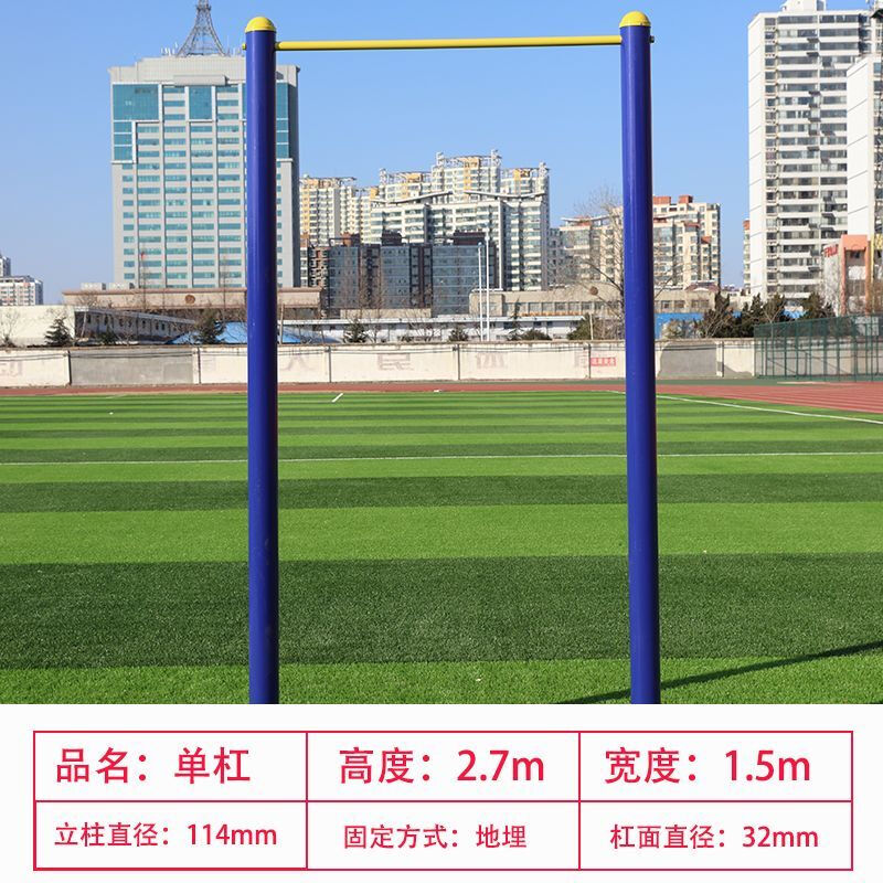 BEYZK adult single and parallel bars, high and low bars, outdoor outdoor school home community square fitness equipment path horizontal bar outdoor N033 horizontal bar (4 inches))