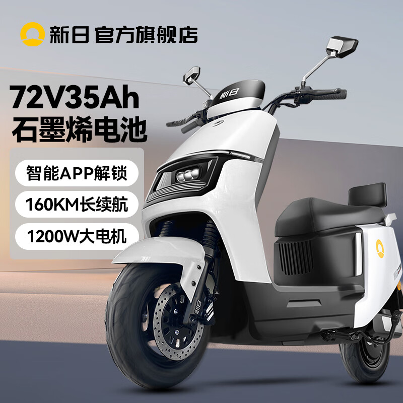 Xinri Electric Motorcycle 72V35Ah Graphene Battery 160km Long Range Electric Motorcycle 1200W Large Motor Intelligent Electric Vehicle Commuting and Taking Out Two-wheeled Battery Vehicle Shuguang White-Smart Edition 72V35Ah