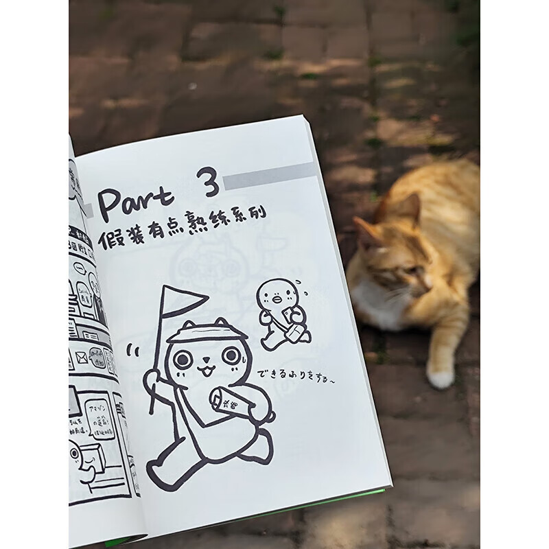 Japanese is Hahaha. Grid Zuozuo. Foreign language learning.