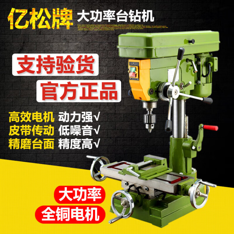 Multifunctional desktop drilling and milling machine industrial bench drill tapping and drilling integrated hardware cross workbench ZX7016_380V