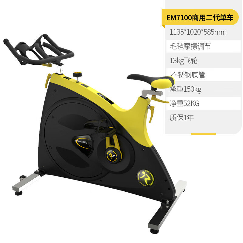 Commercial spinning bicycle, home fitness, silent indoor bicycle, exercise, magnetic control exercise bike, aerobic equipment, EM7100 luxury commercial bicycle